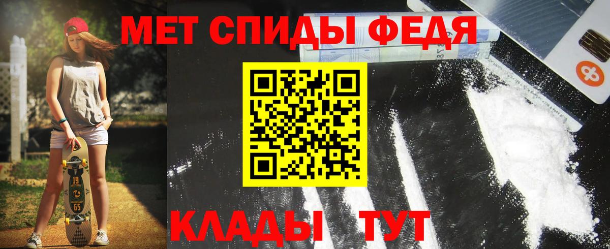 АМФЕТАМИН Premium Гуково