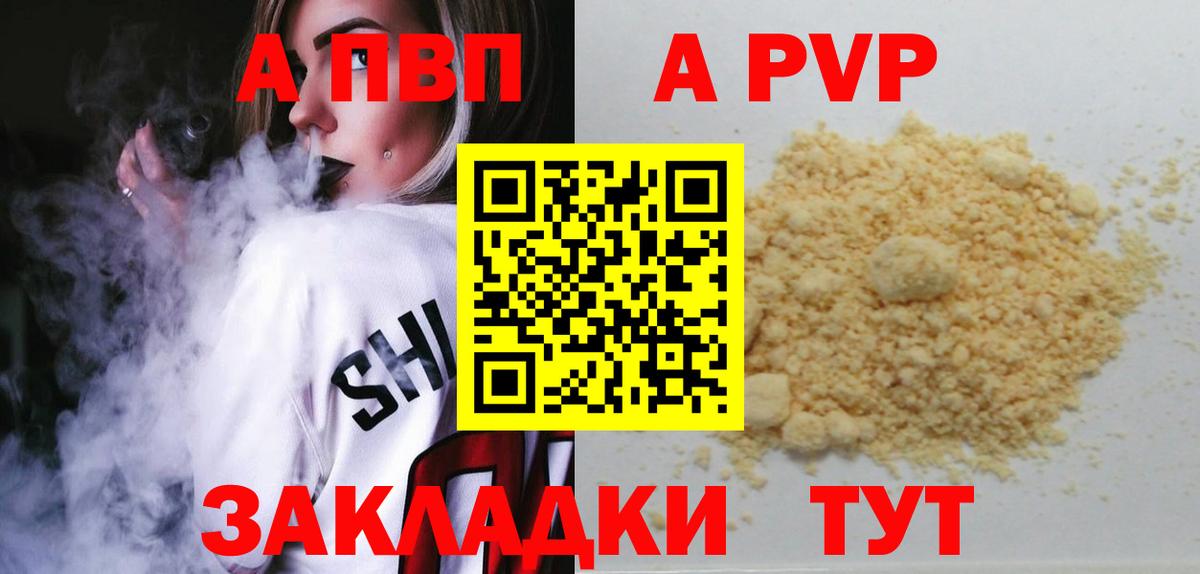 Альфа ПВП СК  Вход с VPN  Гуково 