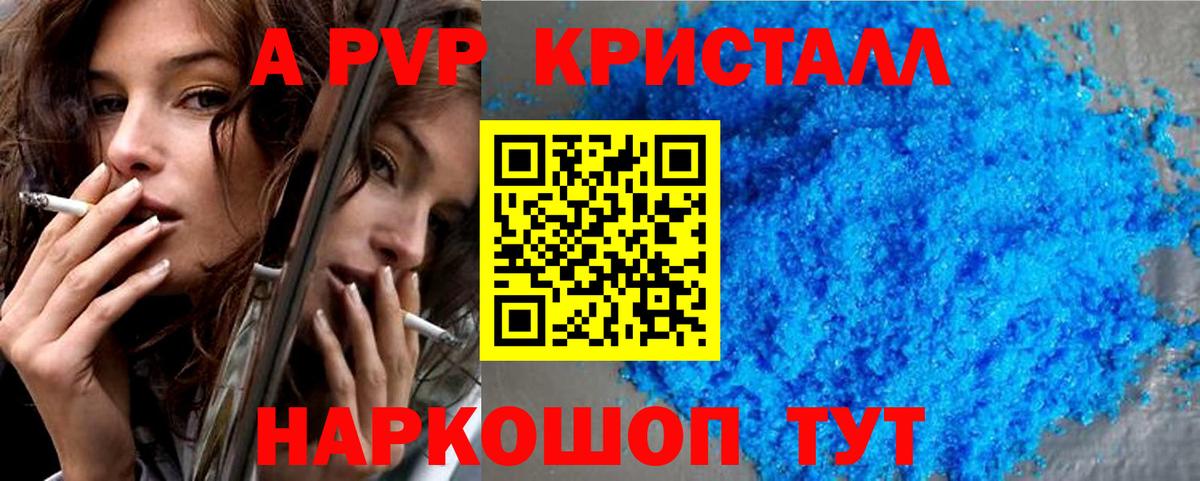 APVP СК КРИС Гуково