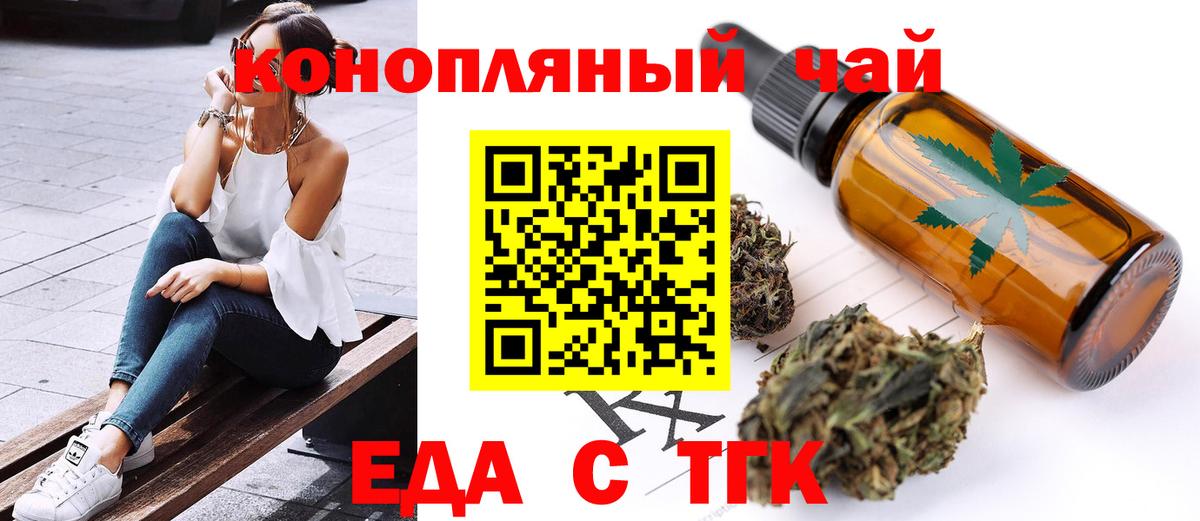 Гуково  Еда ТГК марихуана  Вход с VPN 