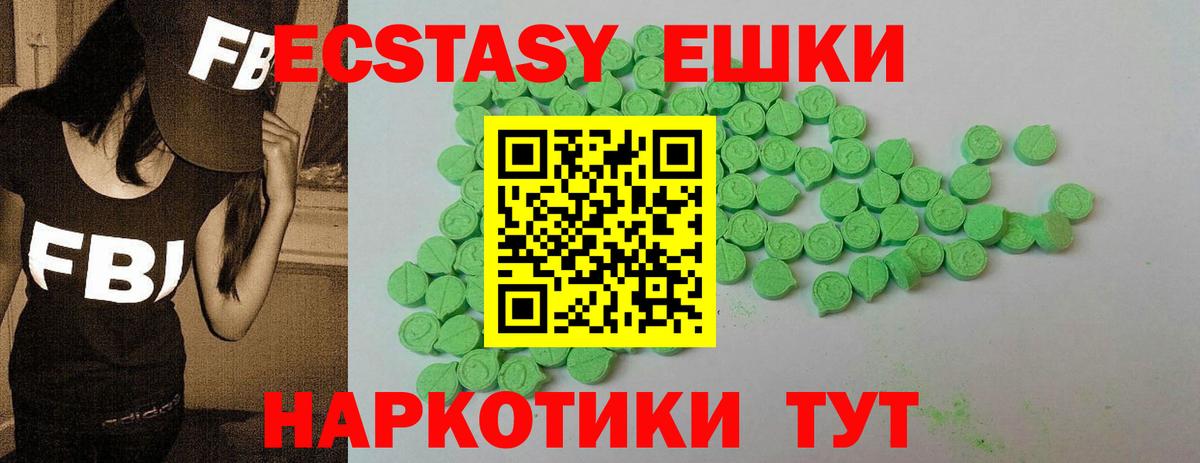 Гуково  Ecstasy диски  Экстази Philipp Plein  Вход с VPN 