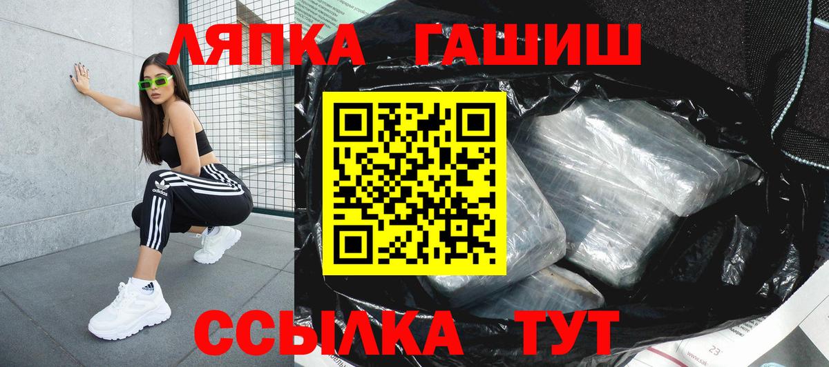 Гуково  Гашиш индика сатива  Вход с VPN  ГАШ гашик 
