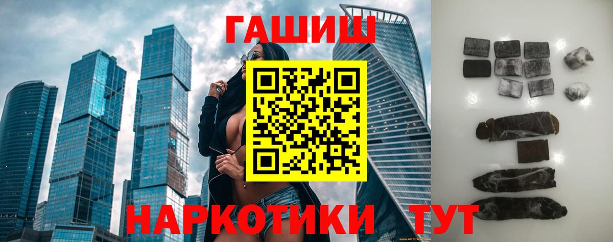 ГАШ хэш Гуково