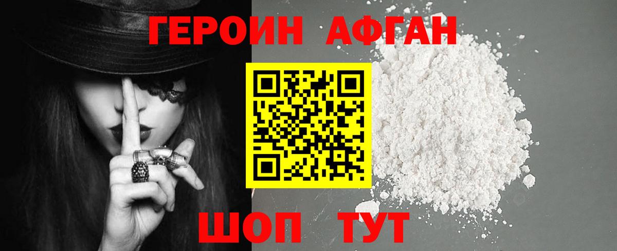 Героин гречка  Вход с VPN  Гуково 