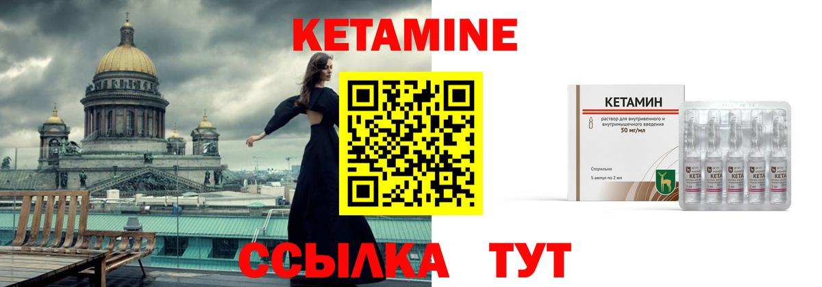 Гуково  Кетамин VHQ  Вход с VPN  Кетамин ketamine 