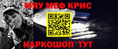 прущие крисы Кунгур