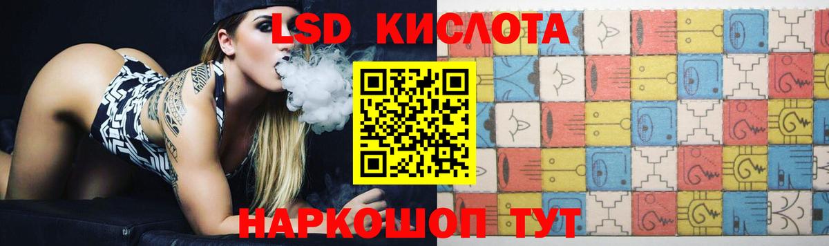 LSD-25 экстази ecstasy Гуково