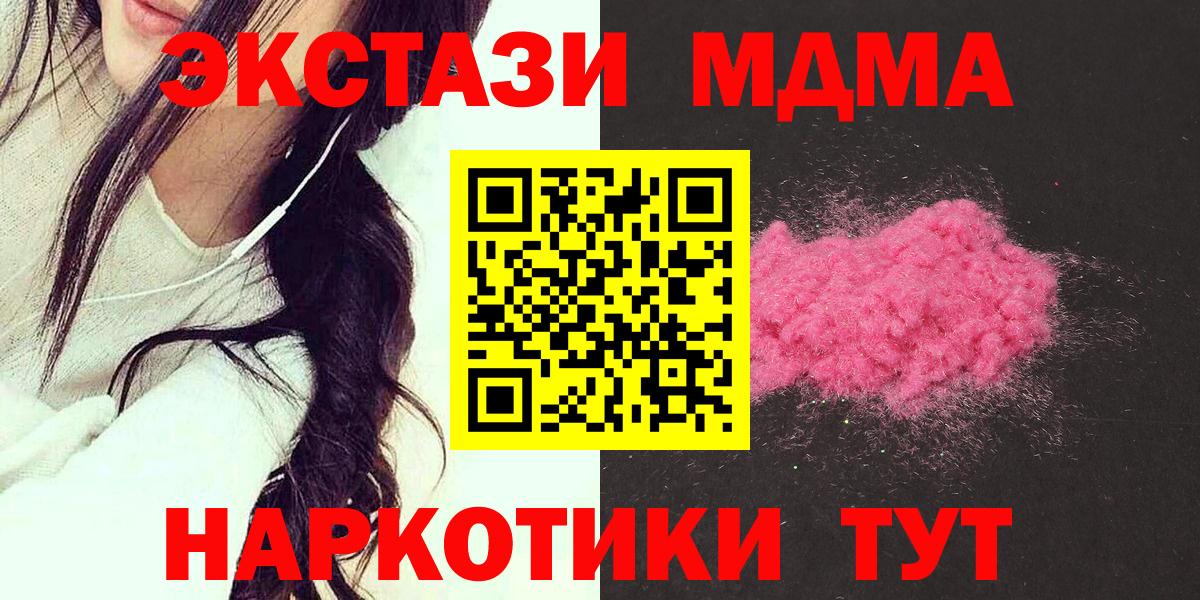 МДМА VHQ  Вход с VPN  Гуково 