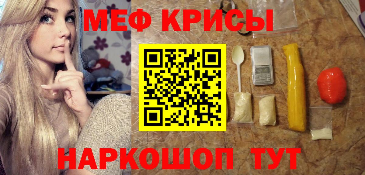 Гуково  МЕФ кристаллы  Вход с VPN  МЕФ  МЯУ-МЯУ mephedrone 