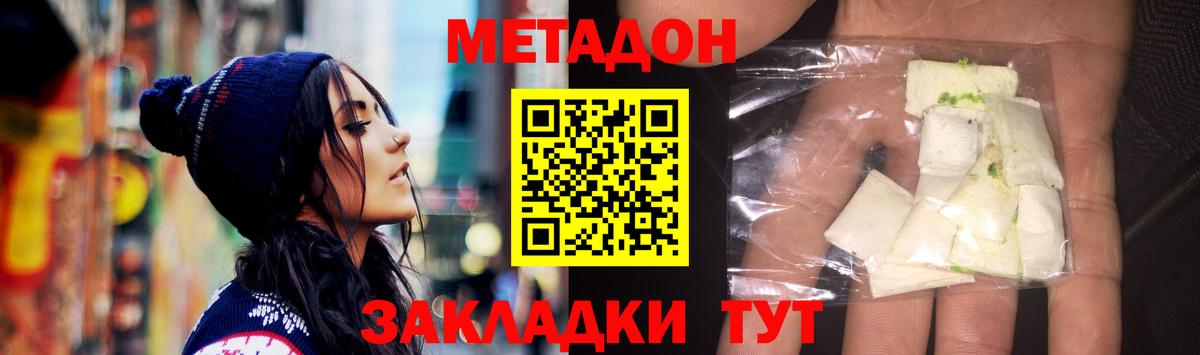 МЕТАДОН мёд  Вход с VPN  Гуково  МЕТАДОН VHQ 