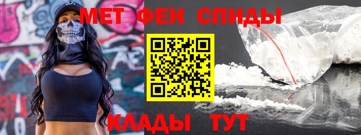 МЕТАМФЕТАМИН витя  МЕТАМФЕТАМИН витя  Вход с VPN  Гуково 