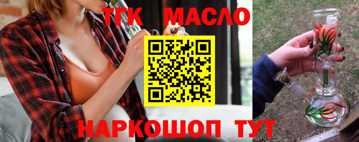 ТГК вейп с тгк Гуково