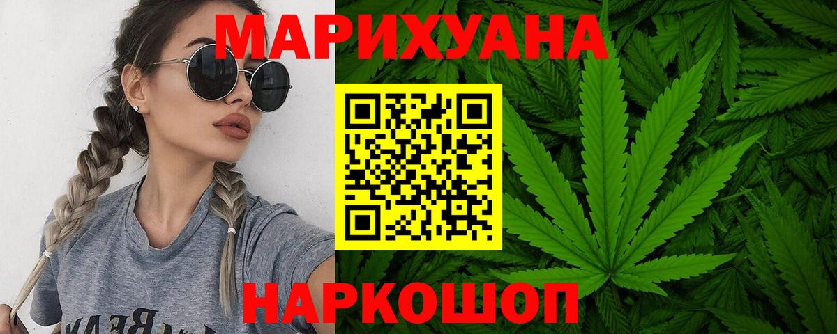 Бошки марихуана VHQ  Марихуана сатива  Вход с VPN  Бошки марихуана SATIVA & INDICA  Гуково 